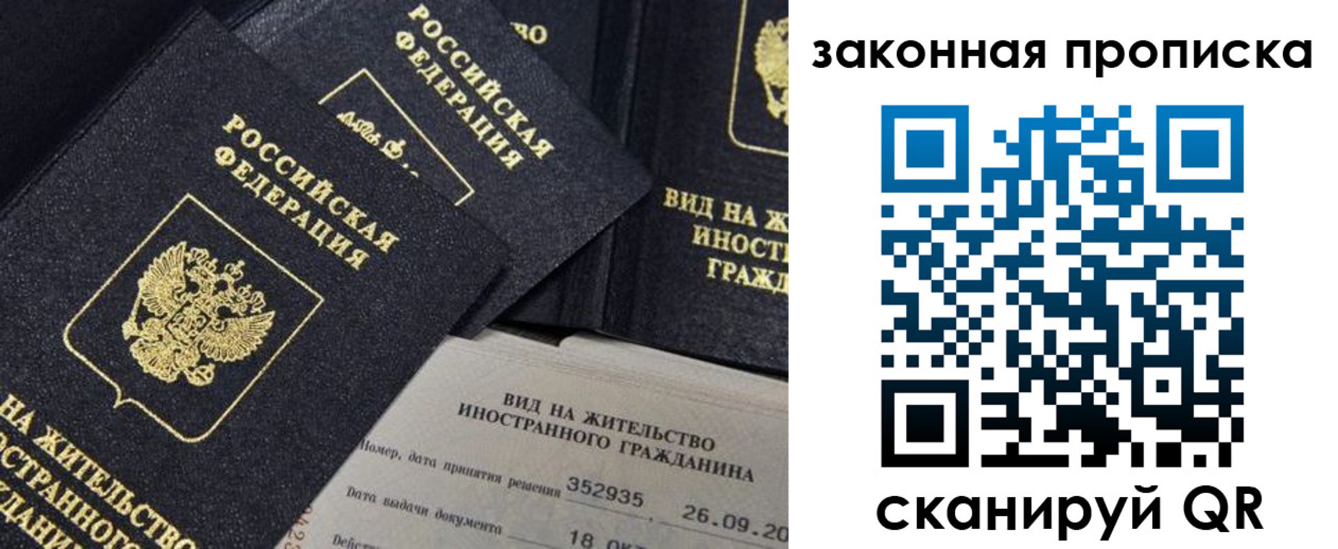 временная регистрация поиск в Горняке