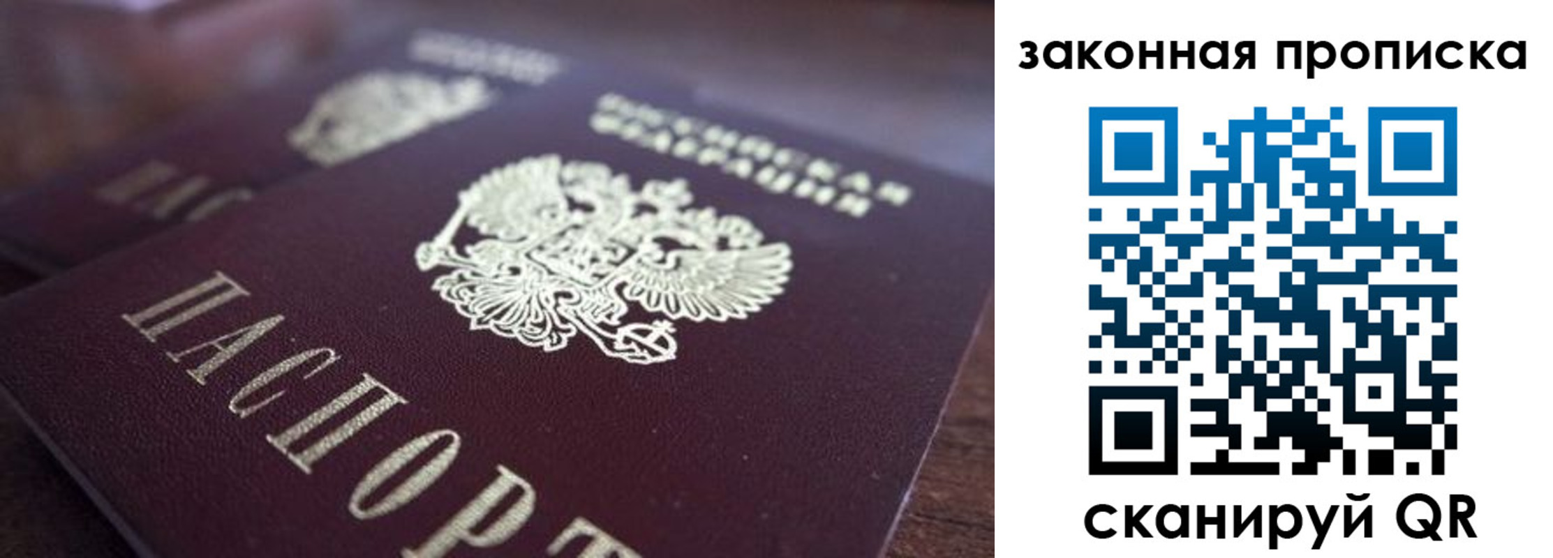 прописка для военкомата в Горняке