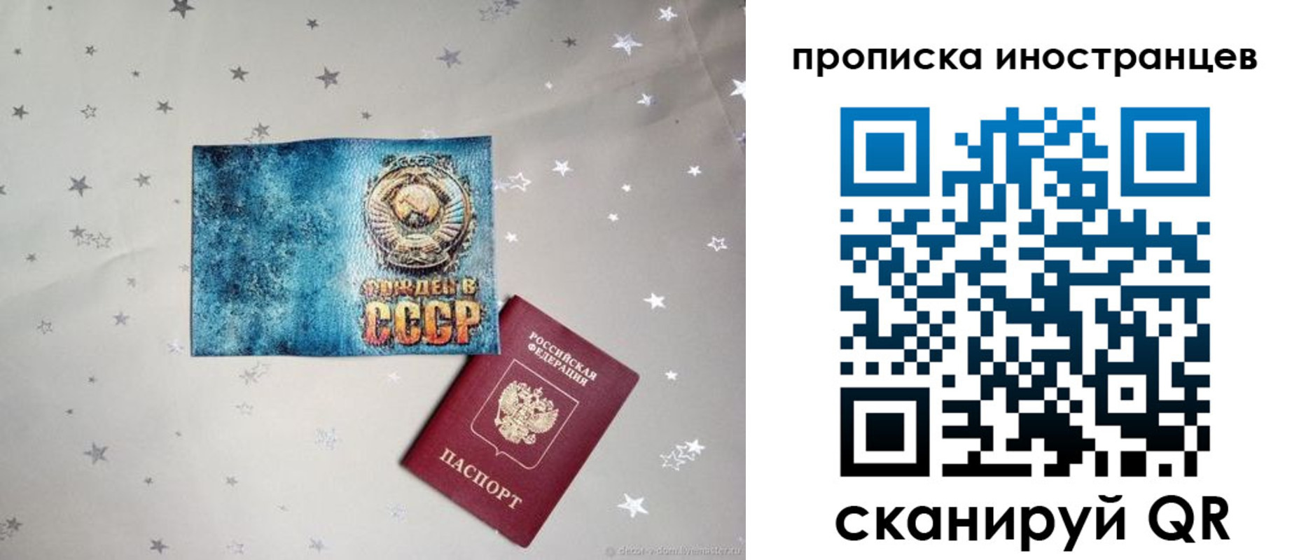 временная регистрация 2025 в Горняке