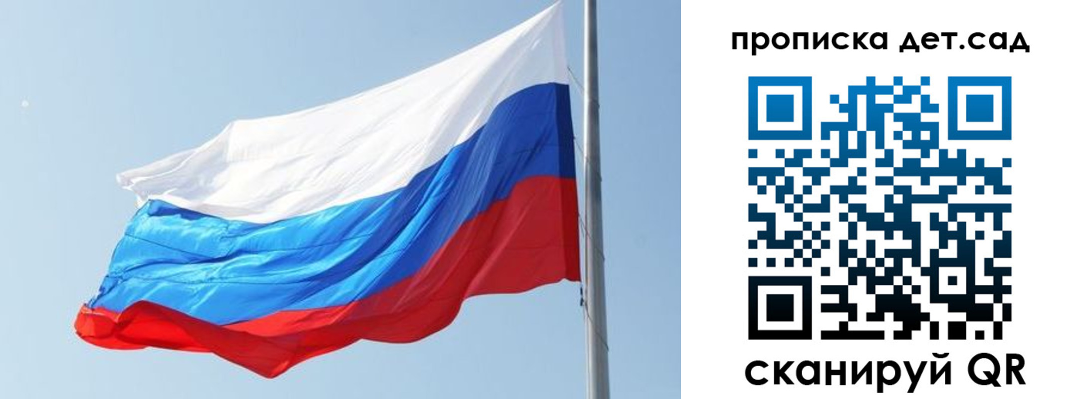 временная регистрация для школы в Горняке