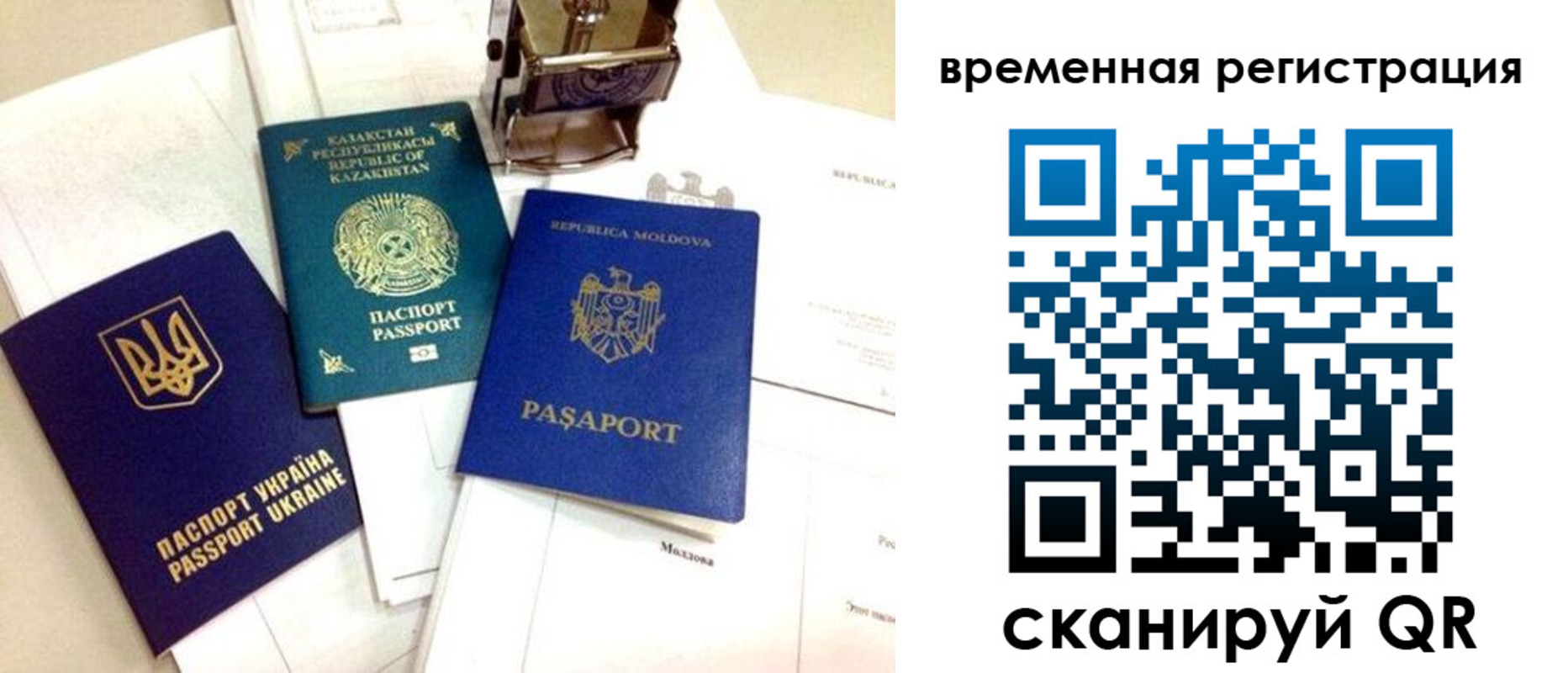 временная регистрация адрес в Горняке