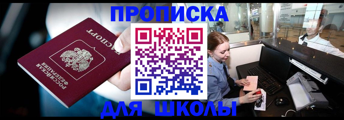 временная регистрация собственник в Горняке