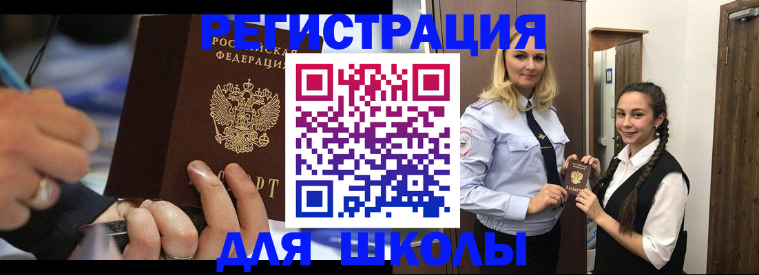 временная регистрация в Горняке