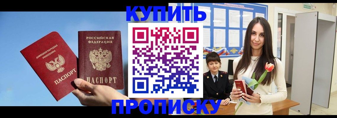 временная регистрация гарантия в Горняке