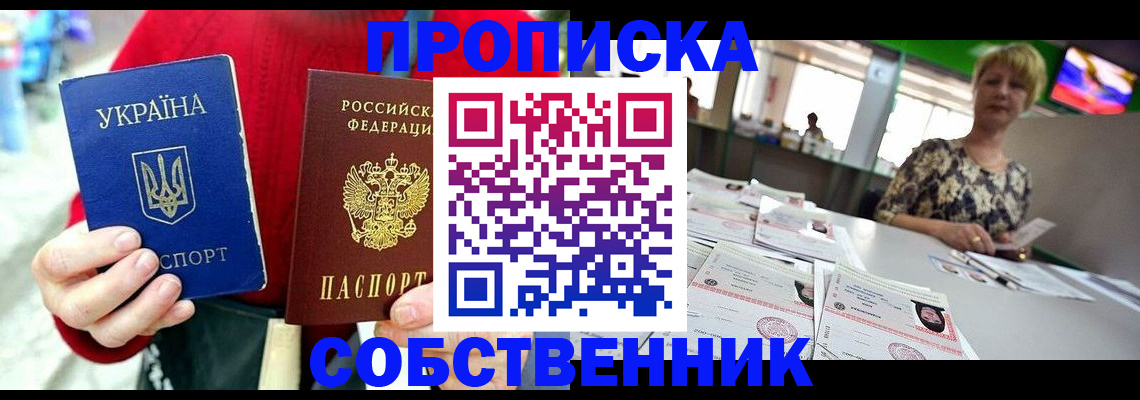 регистрация для школы в Горняке